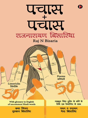cover image of Fifty-Fifty / पचास - पचास